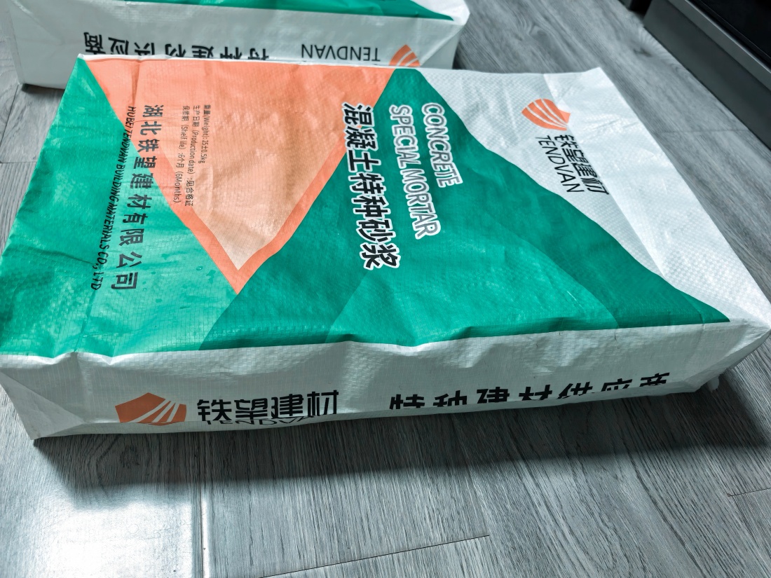 白云抗裂密实剂