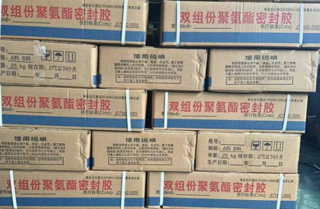 白云聚硫密封胶